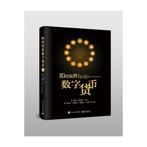 跨越边界的智富 解码区域经济、数字经济与投资管理的新逻辑