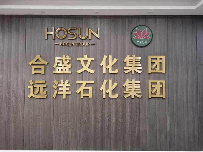 常州市合盛文化投资管理