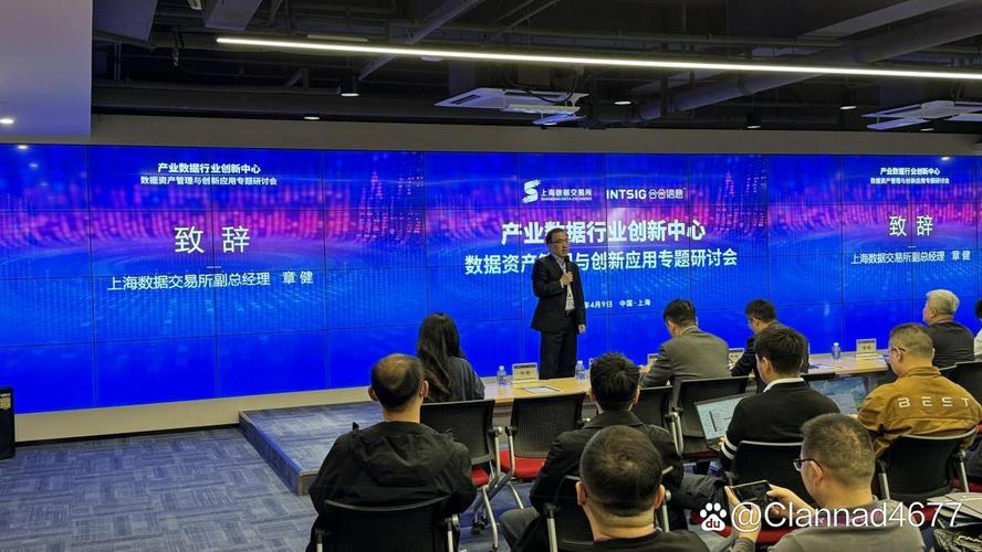 合合信息分享数据资产管理经验 上海数据交易所,上海合合信息科技股份